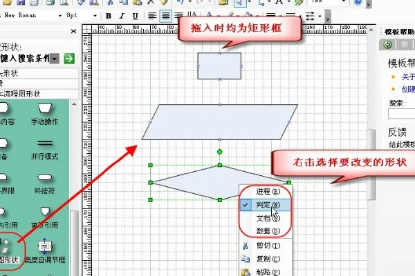 除了visio还有什么软件画流程图(用visio怎么画流程图呢-)-第2张图片-科技快讯