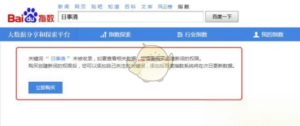 百度指数创建,怎么创建(百度指数我创建的新词)-第3张图片-科技快讯 百度指数创建,怎么创建(百度指数我创建的新词)-第3张图片-科技快讯