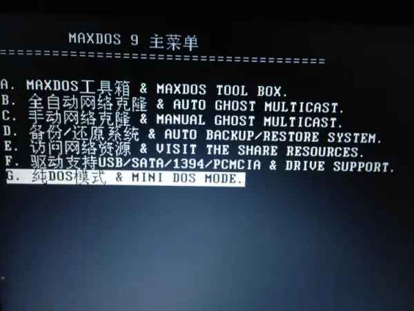 linux系统安装教程是什么--第8张图片-科技快讯 linux系统安装教程是什么--第8张图片-科技快讯