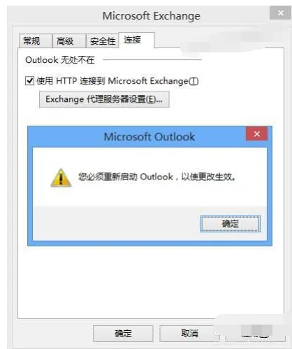 realme无法添加exchange账户--第10张图片-科技快讯 realme无法添加exchange账户--第10张图片-科技快讯