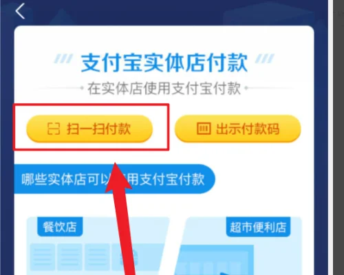 支付宝收钱码可以用花呗吗(支付宝收钱码在哪里查看)-第5张图片-科技快讯 支付宝收钱码可以用花呗吗(支付宝收钱码在哪里查看)-第5张图片-科技快讯