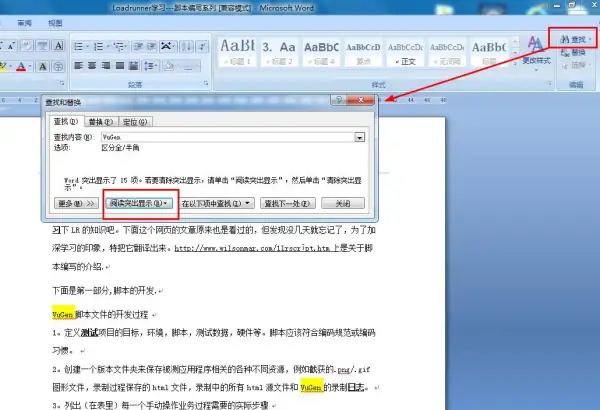 怎样在word2010设置目录呢-怎么在word2010加目录-第9张图片-科技快讯 怎样在word2010设置目录呢-怎么在word2010加目录-第9张图片-科技快讯
