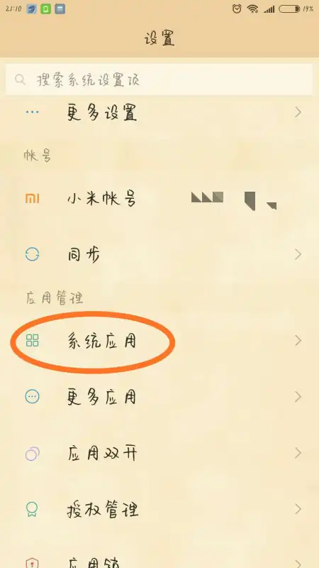 miui6怎么看流量(miui6有哪些功能)-第5张图片-科技快讯
