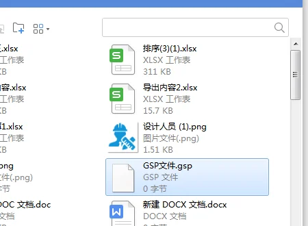 gsp文件怎么打开啊。(怎么用PPT打开gsp文件)-第3张图片-科技快讯 gsp文件怎么打开啊。(怎么用PPT打开gsp文件)-第3张图片-科技快讯