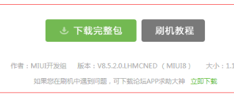 红米note2刷机怎么手动刷机(三星note2刷机黑屏怎么办)-第2张图片-科技快讯 红米note2刷机怎么手动刷机(三星note2刷机黑屏怎么办)-第2张图片-科技快讯
