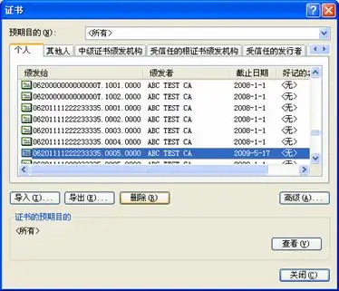 网上银行的证书号有什么用-怎样查看自己的网上银行证书--第1张图片-科技快讯