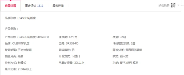 哪款一体机屏幕好-蒸烤一体机哪款好用-第4张图片-科技快讯