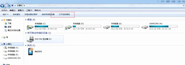 win7防火墙怎么关win7防火墙在哪里设置-第3张图片-科技快讯 win7防火墙怎么关win7防火墙在哪里设置-第3张图片-科技快讯