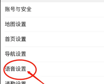 高德地图小团团语音包叫什么名字啊-团团语音包高德地图上线了吗-第10张图片-科技快讯 高德地图小团团语音包叫什么名字啊-团团语音包高德地图上线了吗-第10张图片-科技快讯