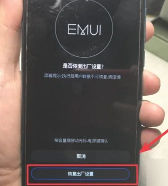 华为手机恢复出厂设置了该怎么办-华为手机如何恢复出厂设置呢--第4张图片-科技快讯 华为手机恢复出厂设置了该怎么办-华为手机如何恢复出厂设置呢--第4张图片-科技快讯