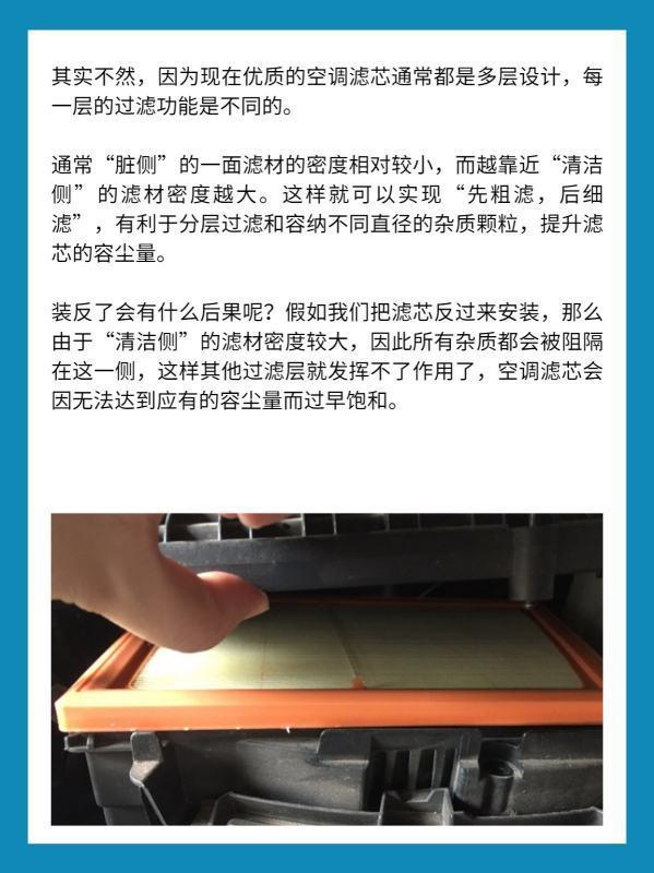 空调滤芯什么样的好(空调格就是空调滤芯吗)-第10张图片-科技快讯 空调滤芯什么样的好(空调格就是空调滤芯吗)-第10张图片-科技快讯