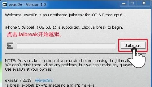 ios越狱是什么(ios越狱为什么要备份)-第2张图片-科技快讯 ios越狱是什么(ios越狱为什么要备份)-第2张图片-科技快讯