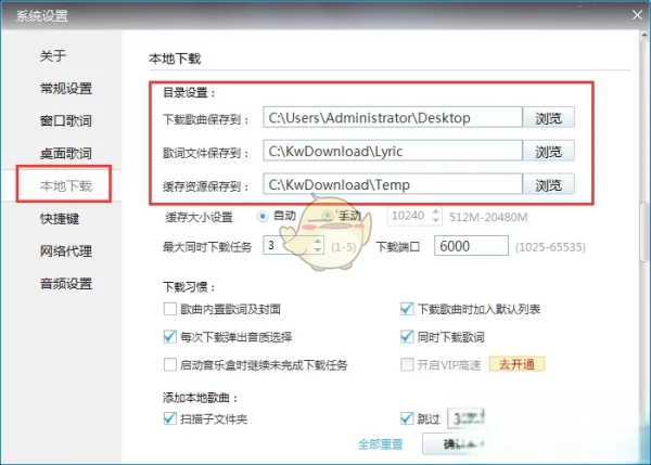 酷我音乐盒有什么用-酷我音乐盒和酷狗音乐盒哪个好-第4张图片-科技快讯 酷我音乐盒有什么用-酷我音乐盒和酷狗音乐盒哪个好-第4张图片-科技快讯