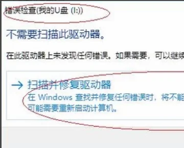 u盘被写保护是为什么(u盘写保护的含义是 对u盘进行写保护后,该u盘)-第6张图片-科技快讯 u盘被写保护是为什么(u盘写保护的含义是 对u盘进行写保护后,该u盘)-第6张图片-科技快讯