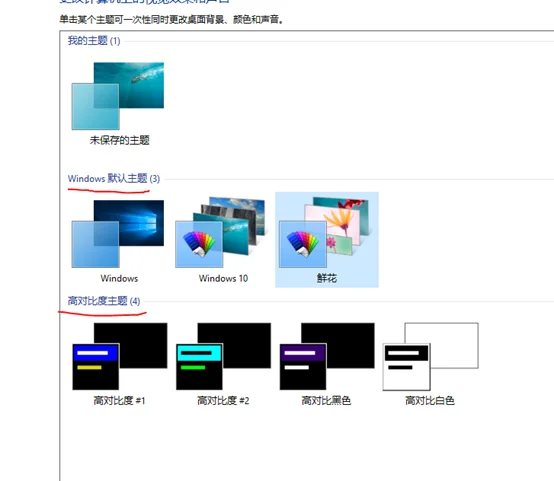 win10怎样更换主题(如何 *** win10主题)-第3张图片-科技快讯 win10怎样更换主题(如何 *** win10主题)-第3张图片-科技快讯