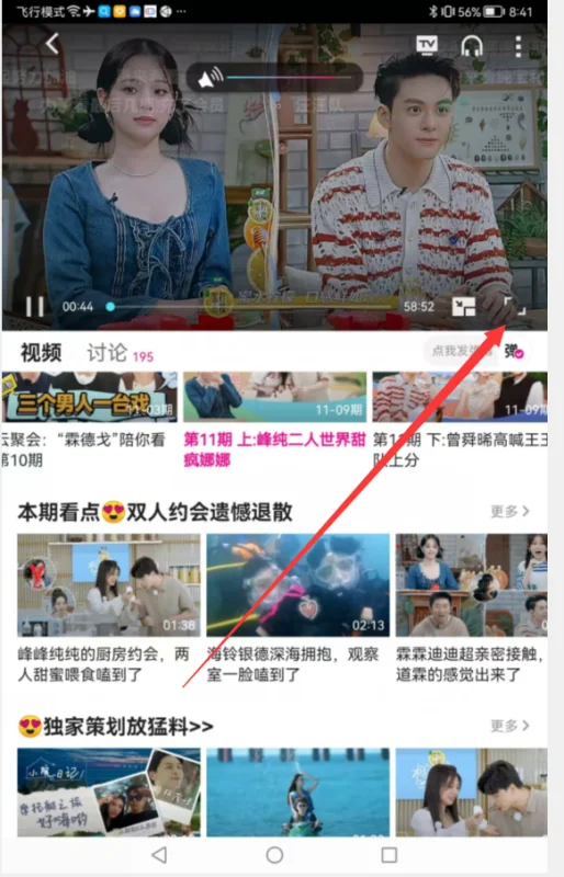 优酷弹幕开关去哪了-优酷弹幕按钮不见了怎么办--第2张图片-科技快讯 优酷弹幕开关去哪了-优酷弹幕按钮不见了怎么办--第2张图片-科技快讯