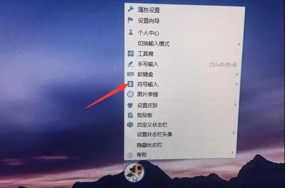 平方米符号怎样打出来-平方米用什么符号代替--第3张图片-科技快讯 平方米符号怎样打出来-平方米用什么符号代替--第3张图片-科技快讯