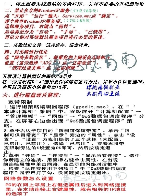 开机速度和桌面显示慢(电脑开机慢,桌面显示的也慢。)-第2张图片-科技快讯 开机速度和桌面显示慢(电脑开机慢,桌面显示的也慢。)-第2张图片-科技快讯