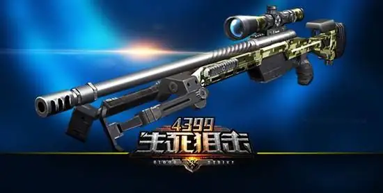 4399上的生死狙击和qq游戏上的生死狙击一样吗--第1张图片-科技快讯 4399上的生死狙击和qq游戏上的生死狙击一样吗--第1张图片-科技快讯