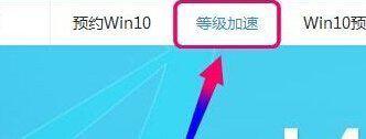 win10升级助手咋下载(win10 升级助手在哪下载)-第5张图片-科技快讯
