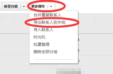 用网页qq如何登陆qq通讯录(手机qq通讯录在哪个网站登陆)-第12张图片-科技快讯 用网页qq如何登陆qq通讯录(手机qq通讯录在哪个网站登陆)-第12张图片-科技快讯