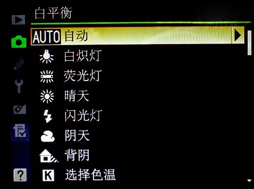 自动白平衡的自动白平衡调整功能(白平衡自动符号是什么)-第1张图片-科技快讯 自动白平衡的自动白平衡调整功能(白平衡自动符号是什么)-第1张图片-科技快讯