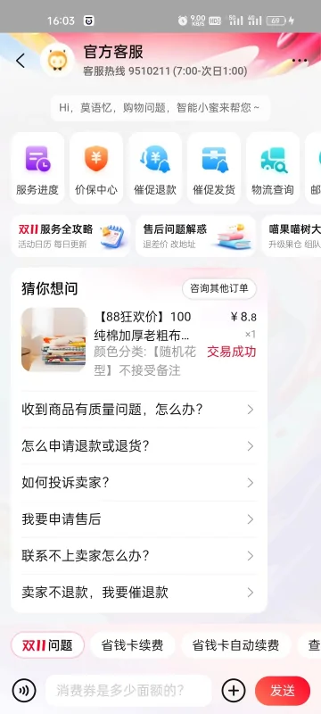 为什么输入 *** 网打开的却是 *** *** 卖频道,不是 *** 主页。-第6张图片-科技快讯 为什么输入 *** 网打开的却是 *** *** 卖频道,不是 *** 主页。-第6张图片-科技快讯