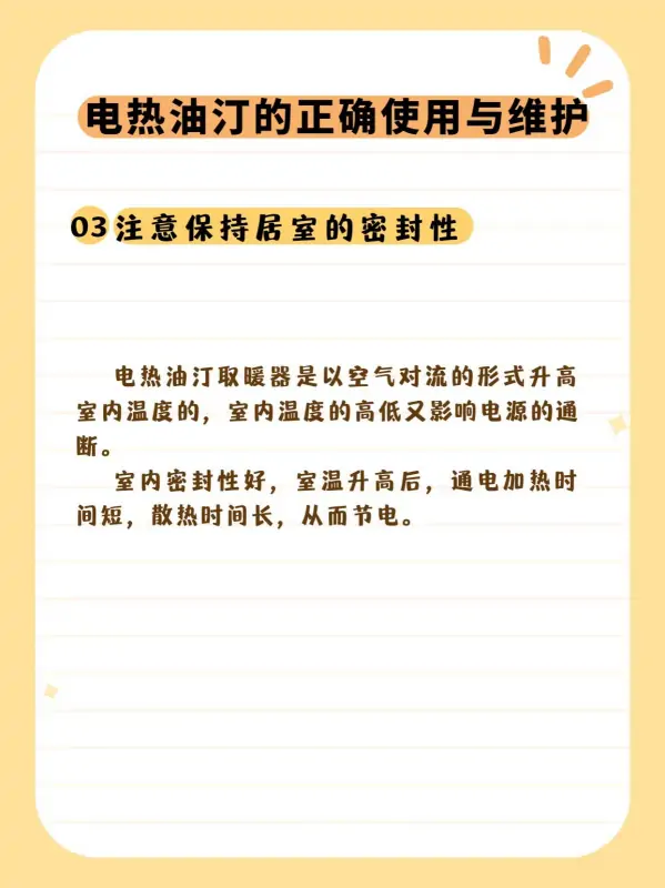 油汀电暖气耗电量一般是多少 油汀电暖气怎么样-第5张图片-科技快讯 油汀电暖气耗电量一般是多少 油汀电暖气怎么样-第5张图片-科技快讯