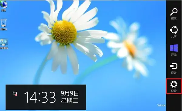 win8怎么使用啊-win8如何使用和设置-第1张图片-科技快讯 win8怎么使用啊-win8如何使用和设置-第1张图片-科技快讯