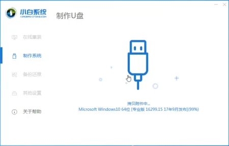 简述u盘启动盘的 *** *** (u盘pe启动盘 *** *** )-第4张图片-科技快讯 简述u盘启动盘的 *** *** (u盘pe启动盘 *** *** )-第4张图片-科技快讯