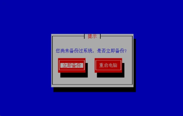 联想y470一键还原如何用啊!!!(如何用u盘直接一键还原-)-第8张图片-科技快讯 联想y470一键还原如何用啊!!!(如何用u盘直接一键还原-)-第8张图片-科技快讯