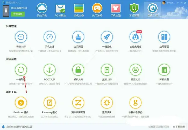 小米5刷机教程有哪些(小米6怎么刷机,小米6刷机 *** 教程)-第5张图片-科技快讯