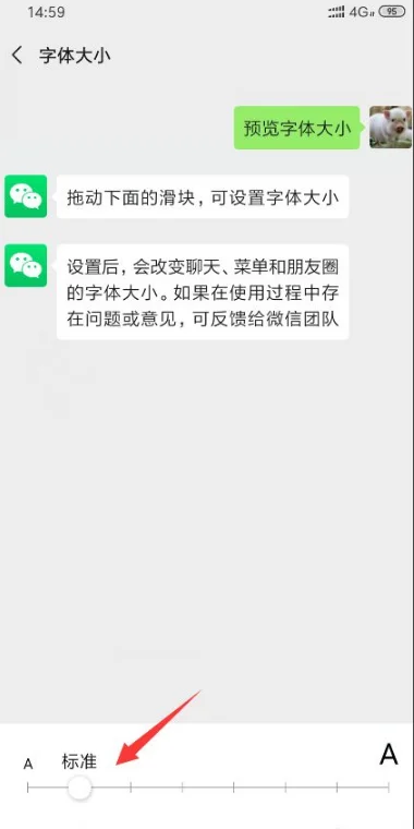 如何让微信字体放大-如何将微信字体放大--第16张图片-科技快讯 如何让微信字体放大-如何将微信字体放大--第16张图片-科技快讯