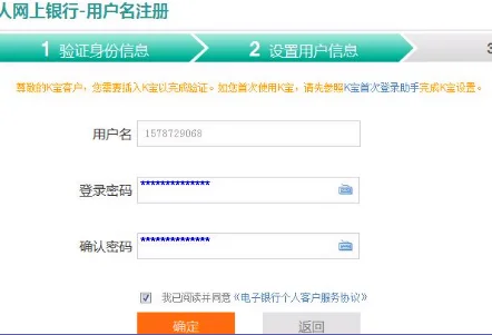 农行网上银行怎样升级-怎么用网上银行给农行转账--第11张图片-科技快讯 农行网上银行怎样升级-怎么用网上银行给农行转账--第11张图片-科技快讯