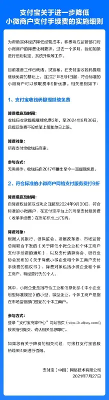 微信支付有优惠是官方的吗(微信上支付有优惠怎么弄-)-第6张图片-科技快讯 微信支付有优惠是官方的吗(微信上支付有优惠怎么弄-)-第6张图片-科技快讯