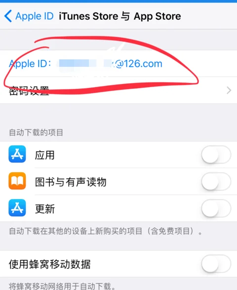 苹果手机id怎样查询(苹果怎么查询激活id)-第5张图片-科技快讯 苹果手机id怎样查询(苹果怎么查询激活id)-第5张图片-科技快讯