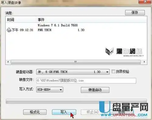 怎么 *** U盘为启动盘-怎样用U盘 *** 启动盘-第8张图片-科技快讯