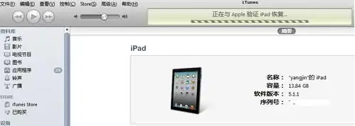 越狱过的iphone怎么恢复(越狱后的iphone怎么恢复照片)-第4张图片-科技快讯