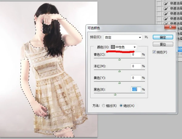 怎么用ps给人物美白(如何用ps把人物美白)-第26张图片-科技快讯 怎么用ps给人物美白(如何用ps把人物美白)-第26张图片-科技快讯