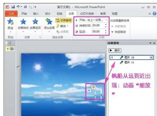 ppt怎么取消全部的动画效果-ppt怎么全部取消动画效果啊-第8张图片-科技快讯 ppt怎么取消全部的动画效果-ppt怎么全部取消动画效果啊-第8张图片-科技快讯