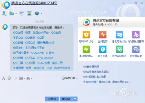 qq防沉迷填写(防沉迷是什么)(fcm.qq解防沉迷填写)-第5张图片-科技快讯