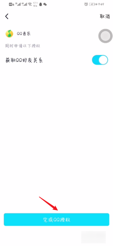iqooneo7手机是音乐手机吗-qq音乐手机怎么登陆-第6张图片-科技快讯 iqooneo7手机是音乐手机吗-qq音乐手机怎么登陆-第6张图片-科技快讯