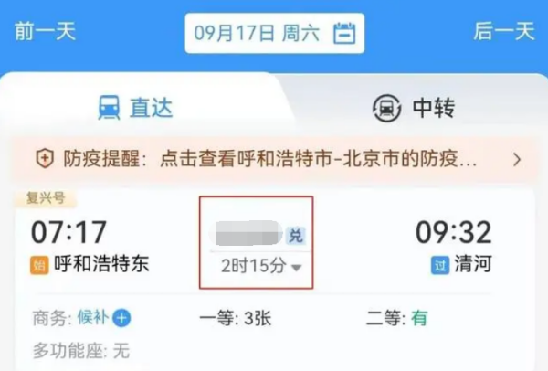 去哪儿积分兑换火车票(积分兑换火车票流程)-第1张图片-科技快讯