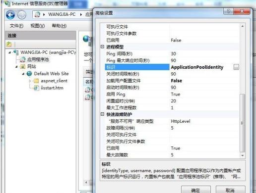 mac如何配置iis(win7专业版怎么配置iis-)-第7张图片-科技快讯