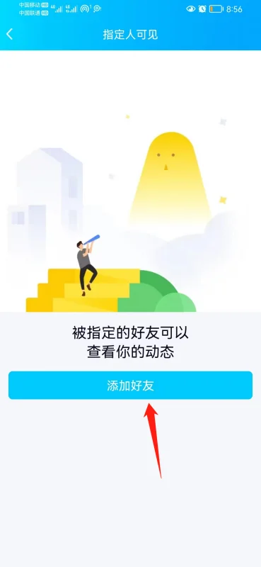 qq空间怎么设置谁可以看(如何设置qq空间-设置qq空间 *** 步骤)-第10张图片-科技快讯 qq空间怎么设置谁可以看(如何设置qq空间-设置qq空间 *** 步骤)-第10张图片-科技快讯