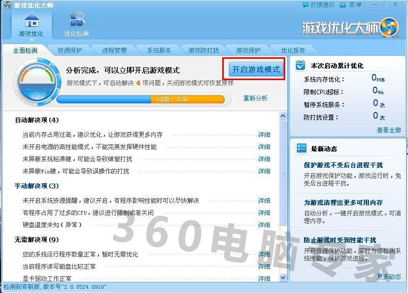 cf怎样卡枪。怎么办-cf如何卡枪2014最新的-第9张图片-科技快讯