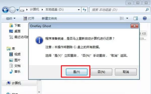 如何自己安装系统win7-第4张图片-科技快讯