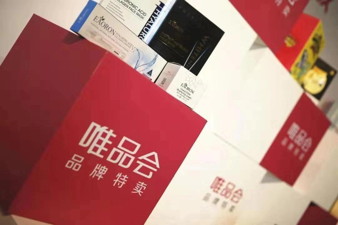 唯品会的产品是正品吗-唯品会跟京东哪个是正品-第6张图片-科技快讯 唯品会的产品是正品吗-唯品会跟京东哪个是正品-第6张图片-科技快讯