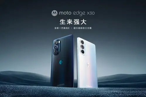 motox30手机参数(motox30参数配置详细)-第5张图片-科技快讯 motox30手机参数(motox30参数配置详细)-第5张图片-科技快讯