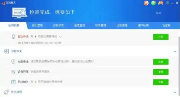 windows7以上版本有哪些(windows7的版本有哪些)-第13张图片-科技快讯 windows7以上版本有哪些(windows7的版本有哪些)-第13张图片-科技快讯